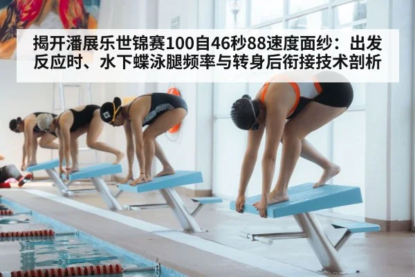 swimmer starting block dive - WorldCup2026