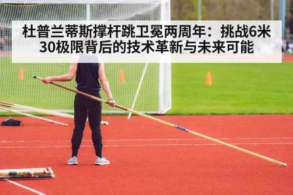 pole vault competition stadium
