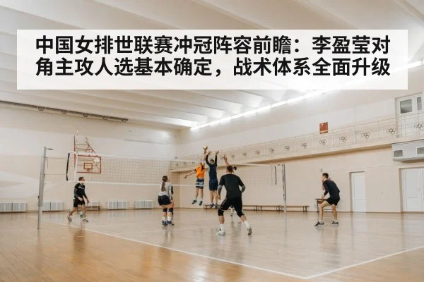 china volleyball fast attack