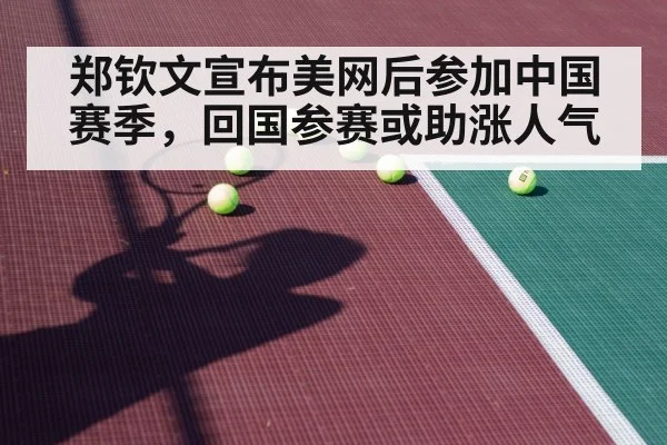 tennis player hard court - WorldCup2026