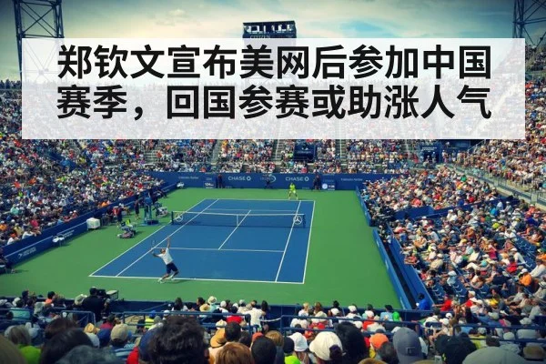 tennis stadium crowd