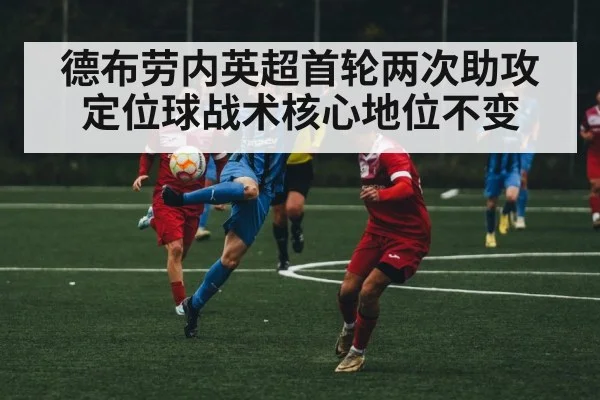 soccer player passing ball - WorldCup2026