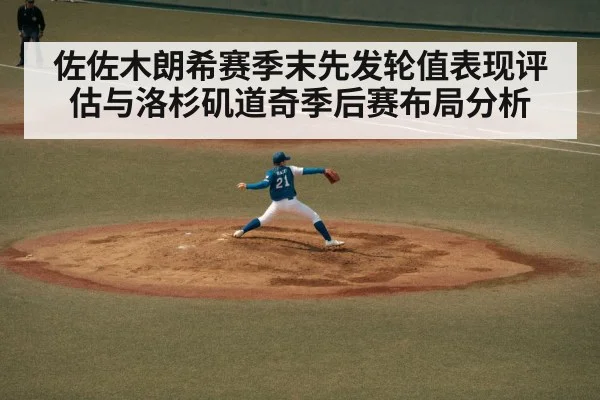 baseball pitcher throwing - WorldCup2026