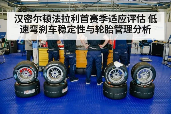 racing tires pit stop